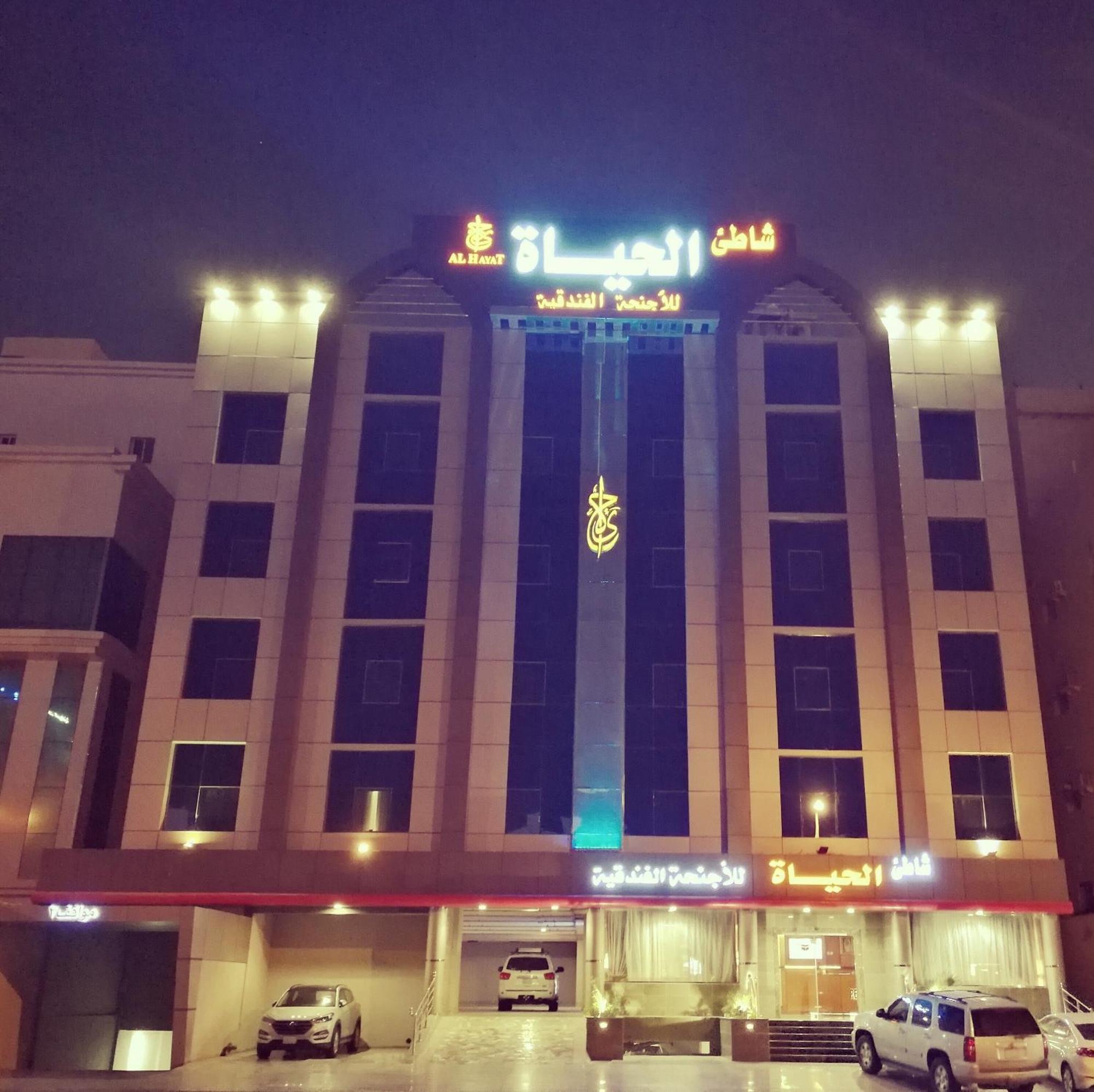 Shaty Alhayat Hotel Suites 吉达 外观 照片